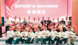 薪传蜀源 岐黄永续丨蜀源川派男科第二届师带徒拜师典礼在蓉举行