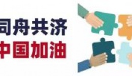 新冠病毒会长期存在吗？拐点来了吗？白岩松再次对话王辰