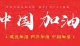 火锅烧烤越来越近了！湖北新增降至349例，成都再次零新增！
