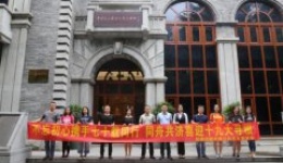不忘初心寻根 携手跟党前行——曾政光院长率民建锦江区会员重庆寻根