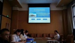 2018年第四季度医疗质量与安全管理委员会召开