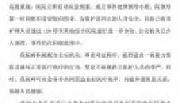关于急诊护士被殴致伤事件的声明