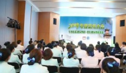 不忘初心，不负韶华 四川泌尿外科医院2019年年度工作总结大会暨新春团拜会圆满完成