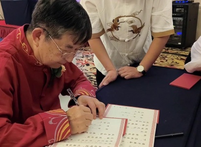 王久源、张蜀武教授从医60周年庆典暨蜀源川派男科学术传承大会